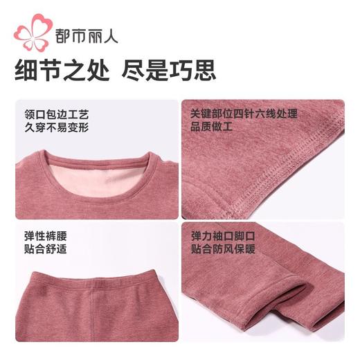都市丽人保暖内衣羊羔绒女士保暖衣长袖长裤加厚保暖衣套装LWH2A9 商品图8