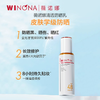 薇诺娜清透防晒乳霜50g隔离敏感肌面部全身清爽不油腻防紫外线 SPF48 PA+++ 商品缩略图0