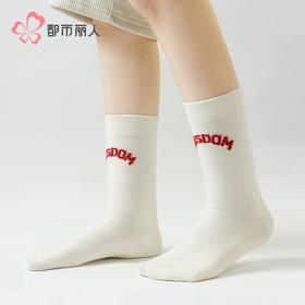 都市丽人袜子女士袜子精梳棉女袜子女中筒袜2双1组LCHDH2