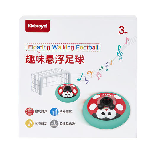KIDSROYAL趣味玩具-趣味悬浮足球瓢虫701-1 商品图10