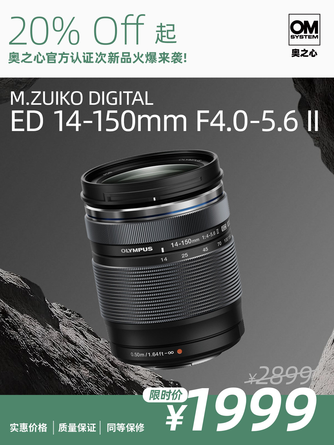 次新品·M.ZUIKO DIGITAL ED 14-150mm F4.0-5.6 II