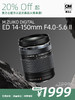 次新品·M.ZUIKO DIGITAL ED 14-150mm F4.0-5.6 II 商品缩略图0