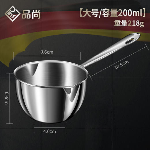【跨境出口德国泼油锅】304不锈钢淋油锅加厚多层钢泼油锅家用辅食小奶锅厨房烹饪浇油锅 商品图6
