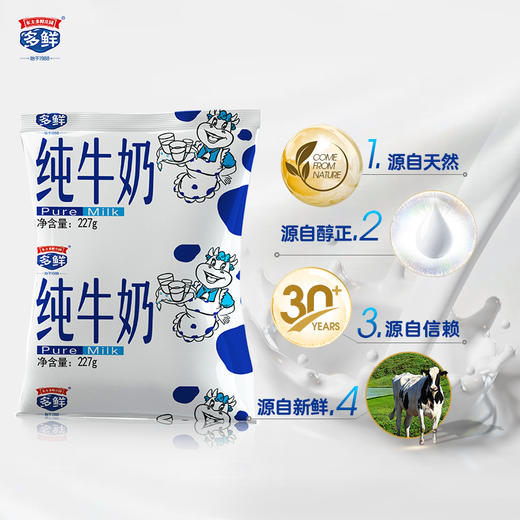 多鲜纯牛奶利乐枕装227g*16袋 商品图1