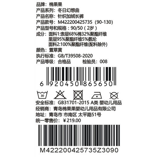 棉果果冬季新品女童复合水貂绒保暖加厚针织加绒长裤M422200425735 商品图5