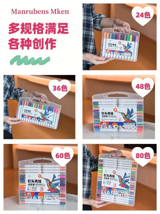 童梦绘夏·色彩治愈力爆棚【山姆同款ManrubensMken白盒三角杆软头丙烯马克笔】想要被色彩温柔治愈绘画网红创丙烯马克笔水性速干棉芯丙烯笔陶瓷绘画防水颜料美术水彩笔 商品图6