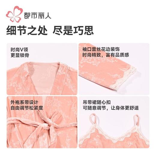 都市丽人睡衣丝绒压花睡衣女士家居服吊带裙外袍丝绒两件套LHH4A7 商品图7