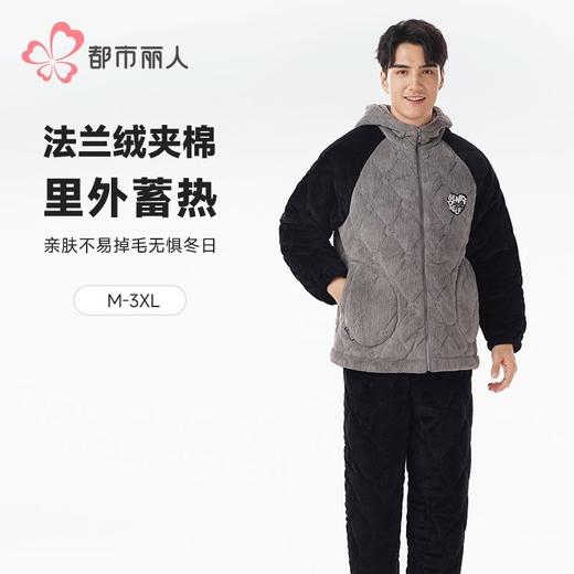 都市丽人睡衣法兰绒夹棉男士家居服长袖长裤加厚夹棉套装FHH1D8 商品图0