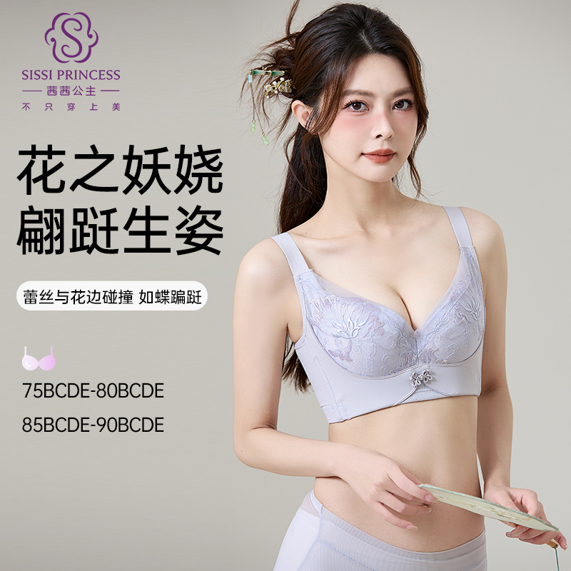 蝶如梦调整型文胸