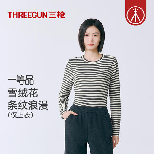 Threegun三枪 雪绒花彩条圆领女衫-T20081A01 商品图5