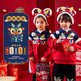 【清仓】嘟嘟家儿童男童女宝冬季拜年服双面奥粒绒卫衣BSG593DWY395