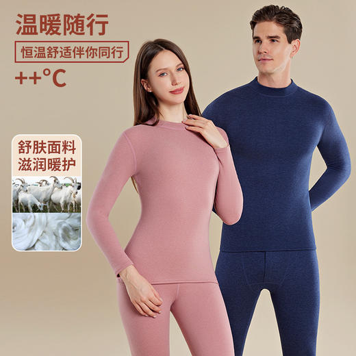 恒温舒适 伴你同行 2025莱赛尔山羊绒打底情侣保暖内衣女秋衣秋裤男士加绒保暖套装冬 商品图1