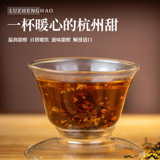 卢正浩杭州桂花红茶九曲红梅150g传统窨制纸包 商品图4