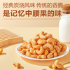 【限时一口价11.9元】炭烧腰果120g 商品缩略图3