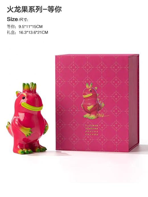 张超级《火火龙-等你》小号 商品图0