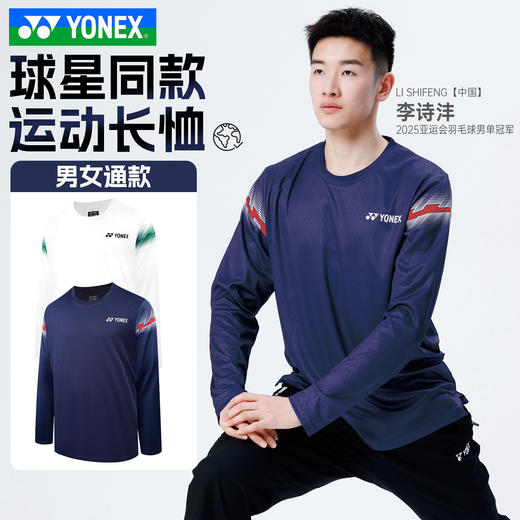 尤尼克斯 男女同款 大赛系列 运动T恤  1159325BCR 商品图2