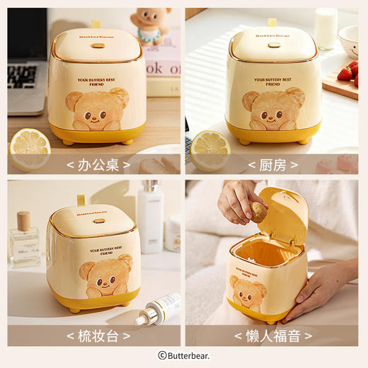 【摩登主妇&黄油小熊】桌面小垃圾桶家用迷你高颜值带盖客厅纸篓 商品图3