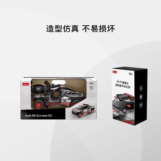 奥迪RSQe-tron114遥控车 商品图2