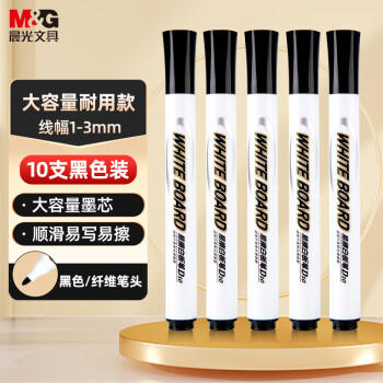 晨光可擦白板笔 办公文具 办公会议 教学易擦可擦 顺滑耐磨白板笔 黑色10支/盒 AWMY2202 商品图0