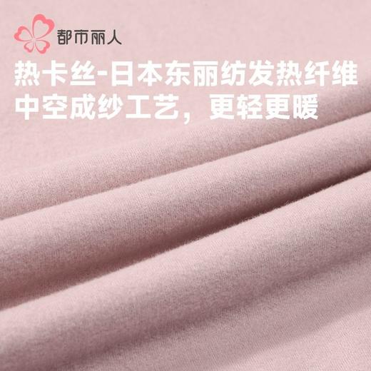 都市丽人保暖内衣热卡丝双面女士发热纤维保暖衣单件长袖LWHDA7 商品图5