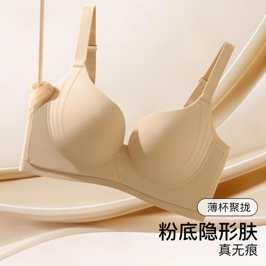 【大码聚拢防垂】无痕舒适按摩杯薄杯内衣女侧收副乳美背文胸669栀璃芳菲 商品图1