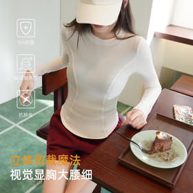 靴下物【小蛮腰】打底衫女春秋季保暖莱赛尔舒适长袖上衣10A抗菌
