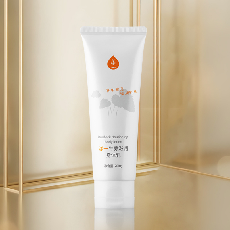 漾一牛蒡滋润身体乳200g/支  抚平粗糙干燥肌  易涂抹 好吸收