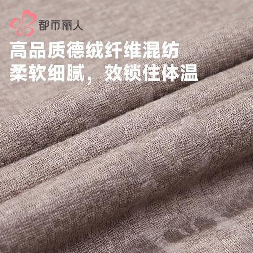 都市丽人德绒移圈提花复合绒男士长袖长裤加厚保暖衣套装FWH2A7 商品图6