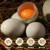 九华山散养乌鸡初生蛋 五谷虫草菜叶饲养 到手50枚 顺丰包邮到家 商品缩略图0