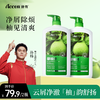 澳雪碌柚叶控油去屑洗发水1kg*2瓶装 商品缩略图0