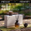 尹谜寺庙系列无火香薰 商品缩略图4