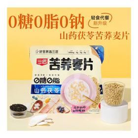 T三匠400g山药茯苓苦荞麦片