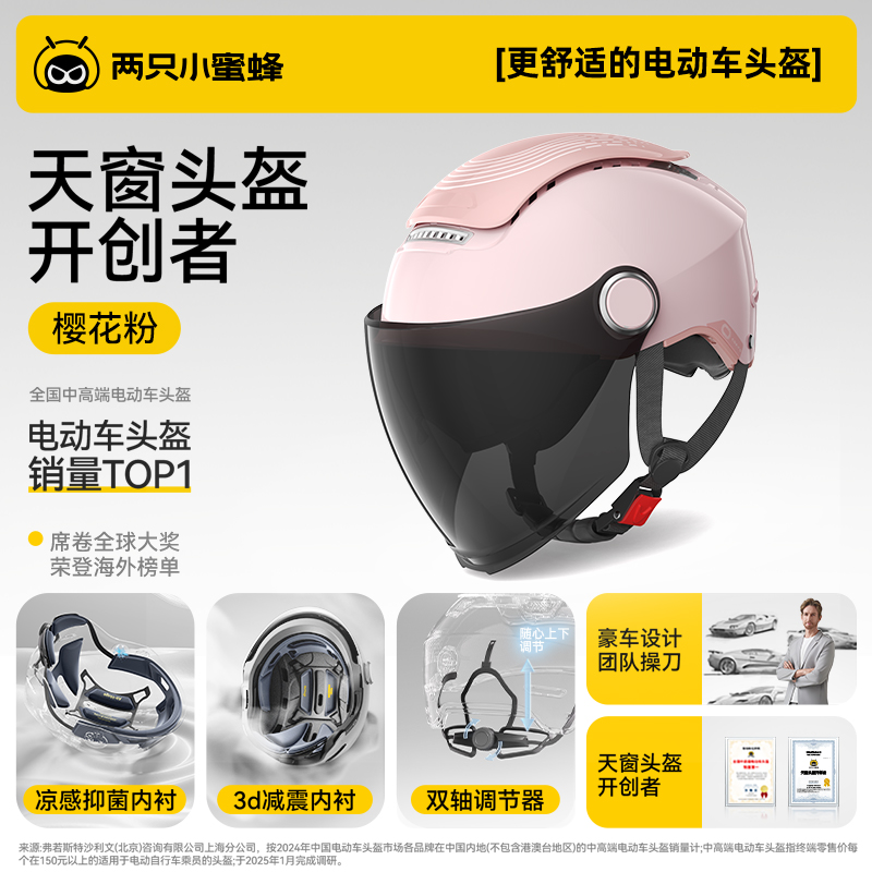 两只小蜜蜂0感天窗二代-樱花粉