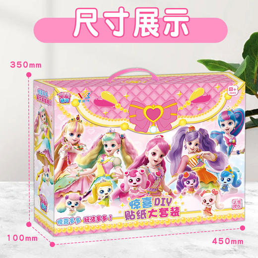 奇妙萌可DIY贴纸套装22-38纪念日百货门店同款167143249 商品图2