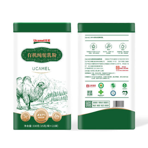 优驼·有机纯驼乳粉·330g  双有机、富硒、高钙、低GI 100%纯驼乳粉 商品图0