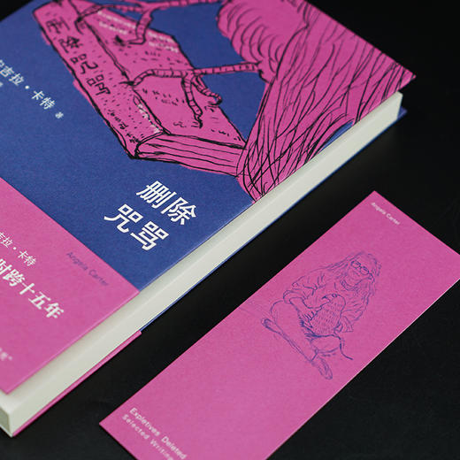 删除咒骂 （守望者·镜与灯） [英] 安吉拉·卡特 著 晓风 译 商品图4