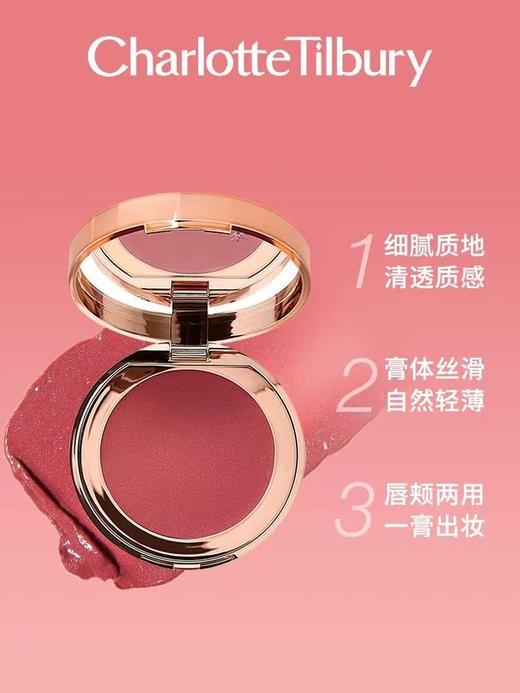 CT夏洛特蒂铂丽唇颊焕彩膏 商品图1
