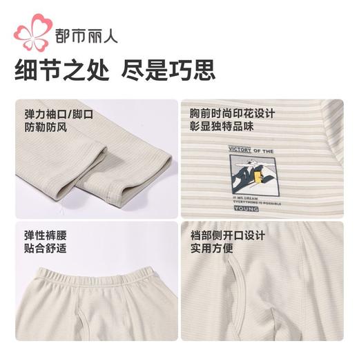 都市丽人保暖内衣海狸绒男士保暖衣长袖长裤棉质保暖衣套装FWHAA2 商品图6