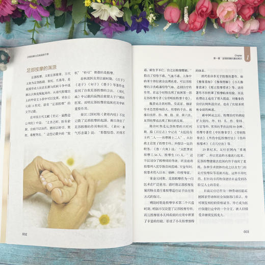 足部按摩治百病速查手册 商品图4