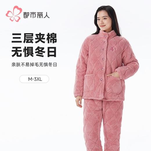 都市丽人睡衣长毛绒夹棉女士家居服长袖长裤加厚夹棉套装LHH0C3 商品图0