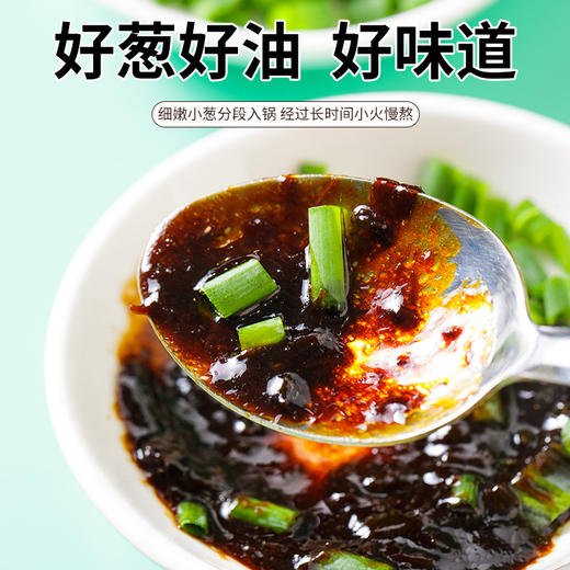 【3瓶】重庆小面酱 葱油拌面酱、老北京小面酱3瓶装、好吃美味、200g/瓶 商品图4