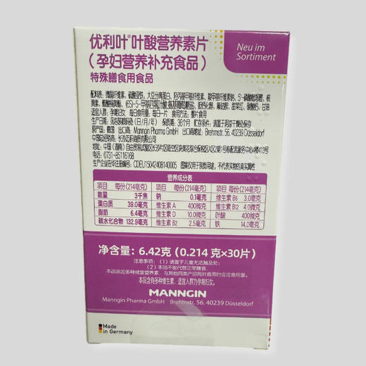 【400ug活性叶酸】优利叶@叶酸营养素片(活性叶酸) 德国进口 商品图1