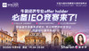 牛剑经济专业offer holder必备IEO竞赛来了！ IEO知识点多、备考周期长？不知如何匹配官方考纲？担心错过最新考情趋势？零基础党急需系统规划，高分党想冲刺全球站，文蓝带你避开弯路！ 商品缩略图0