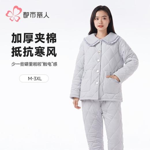 都市丽人睡衣海岛绒烂花女士家居服长袖长裤加厚夹棉套装LHH1N6 商品图0