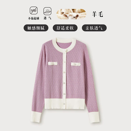 「自」全新升级【铂金会员330/天猫449/差价119】(73641)洛诗琳法式小香风拼接羊毛开衫2025秋季高级感针织外套女 商品图3