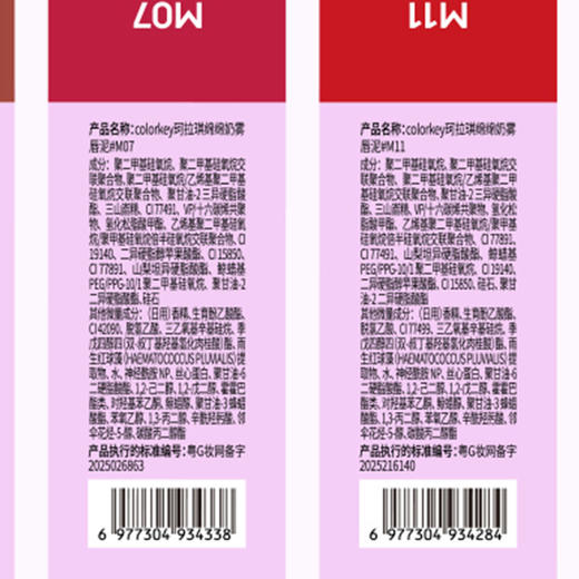 珂拉琪绵绵奶雾唇泥(自嘲熊系列)-纪念日百货门店同款166193421 商品图4