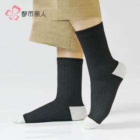都市丽人袜子男士袜子暖柔男袜子男士中筒袜FCHDE2