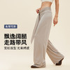 【限时秒】YOGACODE【火树银花系列】慵懒宽松阔腿裤女可拆卸腰带透气垂感遮肉显瘦直筒长裤DWL125601 商品缩略图0