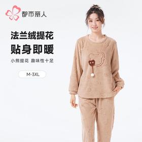 都市丽人睡衣法兰绒提花睡衣女士家居服长袖长裤法兰绒套装LHH2Q2
