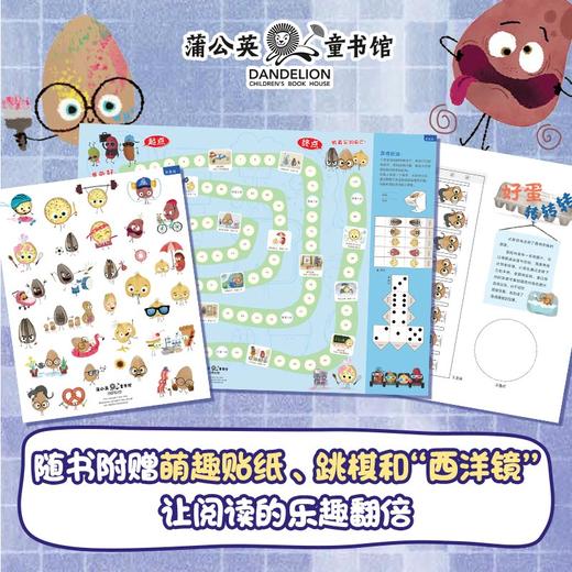 《不完美小孩》全5册 4-8岁 接纳真实的自我  不完美刚刚好 萌趣可爱的心理自助图画书 轻松化解成长的小烦恼 商品图3